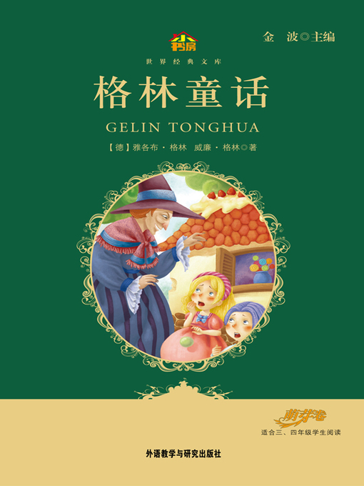 Jacob Grimm创作的格林童话作品的详细信息 - 可供借阅